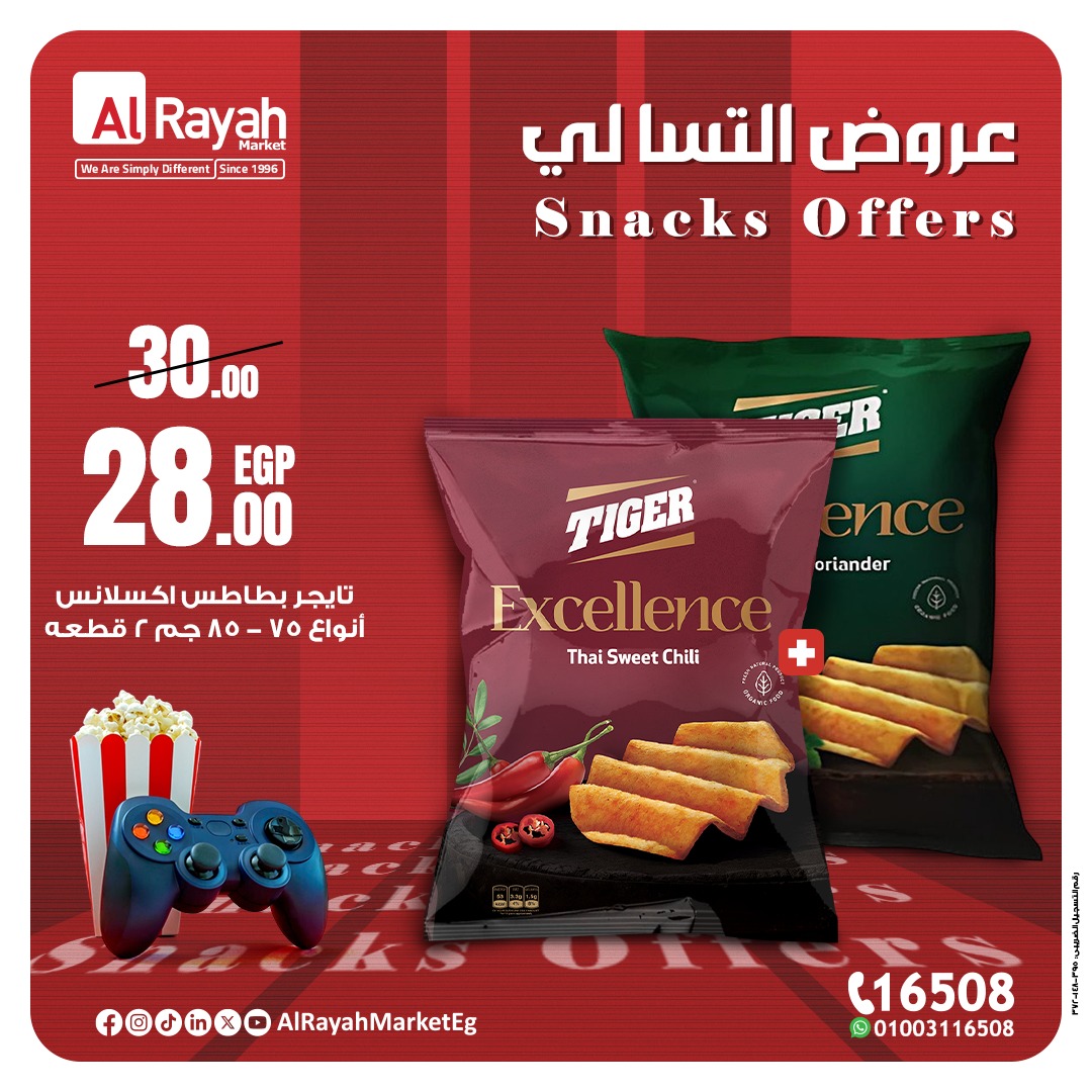 al-raya offers from 4jun to 7jun 2025 عروض الراية من 4 يونيو حتى 7 يونيو 2025 صفحة رقم 7